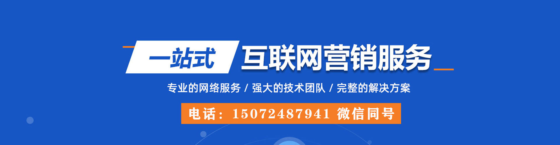 青海网络推广竞价